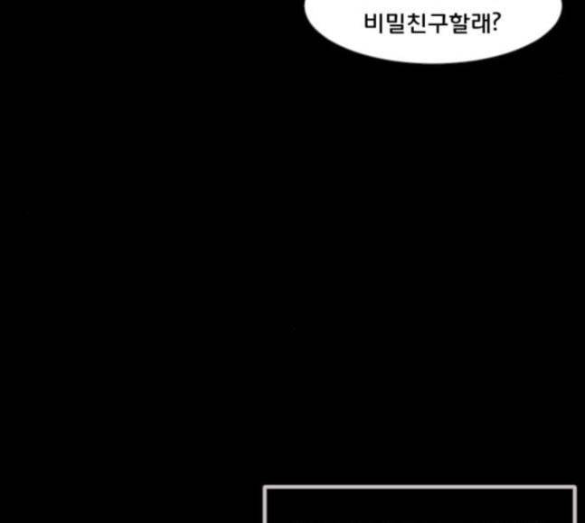 원주민 공포만화 148화 불가능은 없다 30