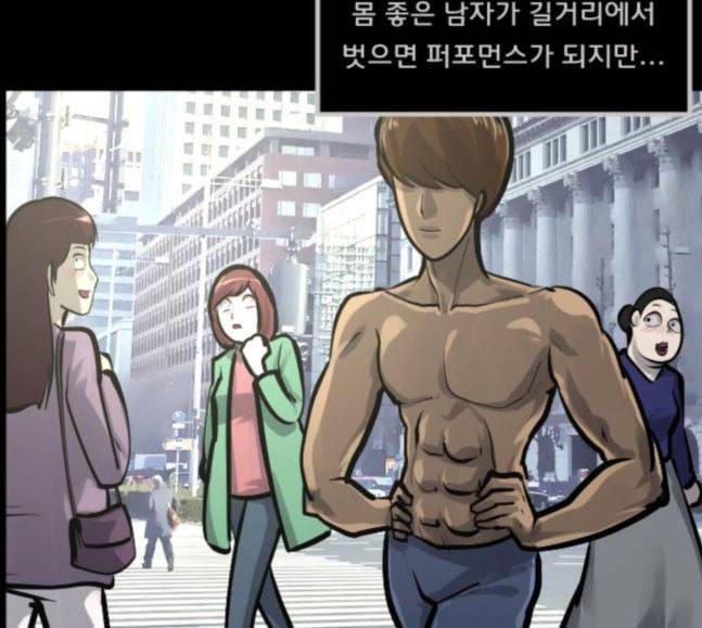 원주민 공포만화 148화 불가능은 없다 31