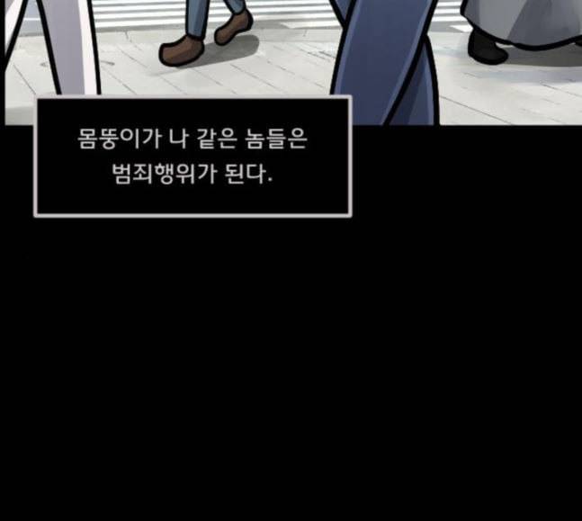 원주민 공포만화 148화 불가능은 없다 32