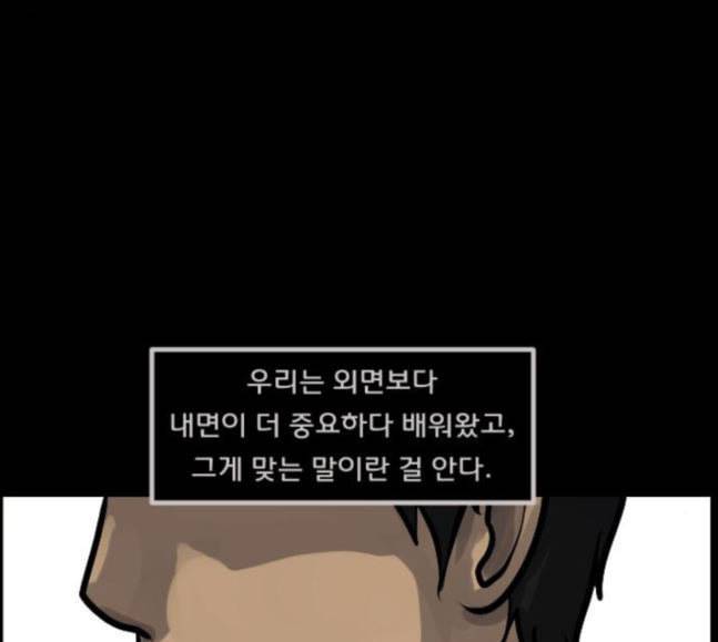 원주민 공포만화 148화 불가능은 없다 33