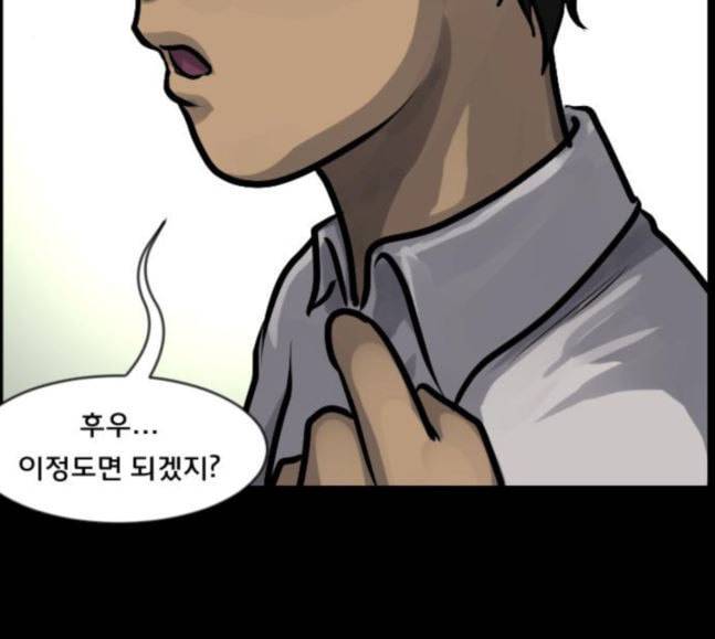원주민 공포만화 148화 불가능은 없다 34