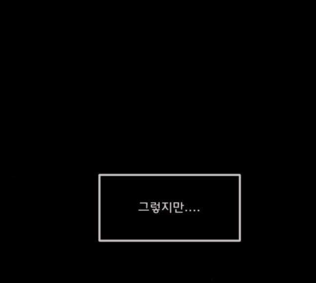 원주민 공포만화 148화 불가능은 없다 35