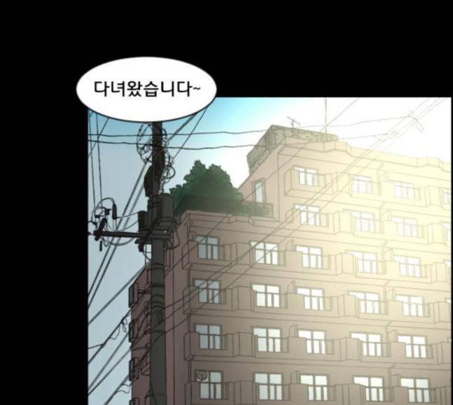 원주민 공포만화 148화 불가능은 없다 42