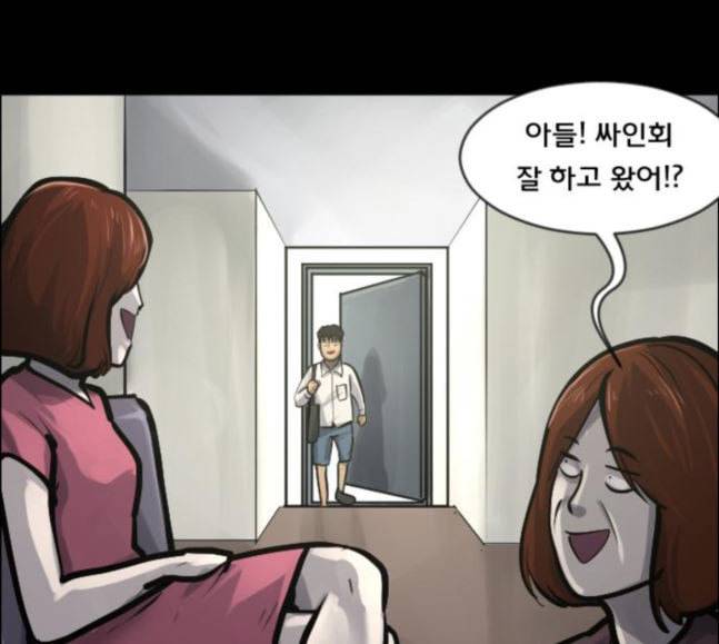 원주민 공포만화 148화 불가능은 없다 44