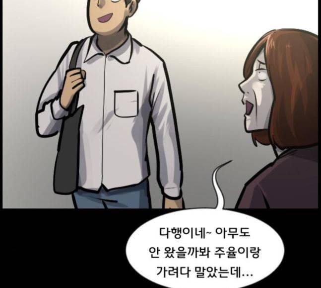 원주민 공포만화 148화 불가능은 없다 47