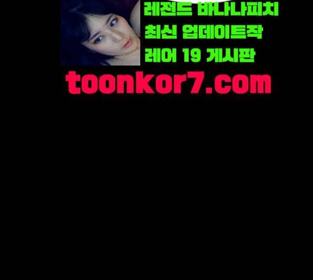 원주민 공포만화 148화 불가능은 없다 48