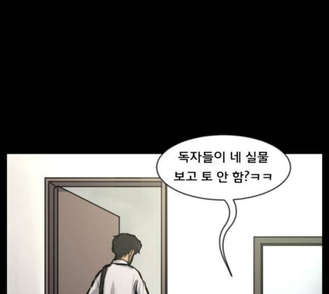 원주민 공포만화 148화 불가능은 없다 51