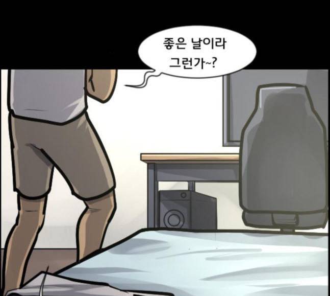 원주민 공포만화 148화 불가능은 없다 54