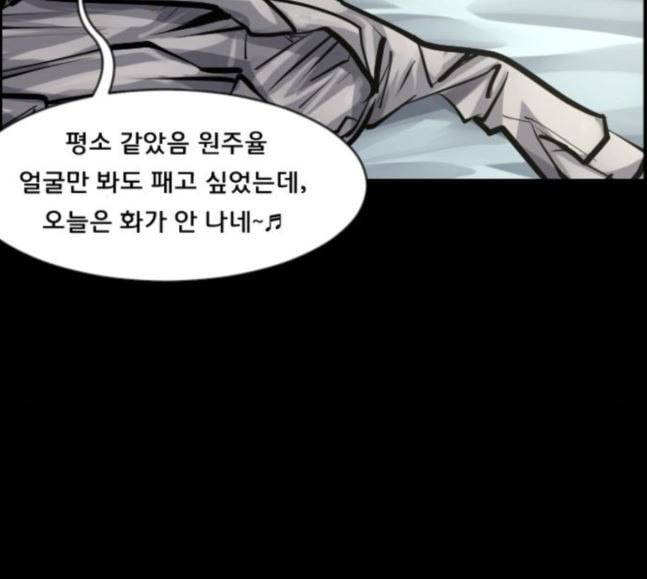 원주민 공포만화 148화 불가능은 없다 55