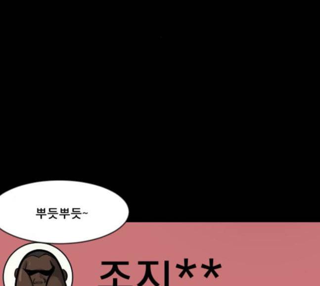 원주민 공포만화 148화 불가능은 없다 61