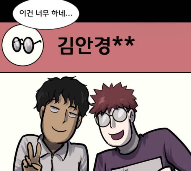 원주민 공포만화 148화 불가능은 없다 67