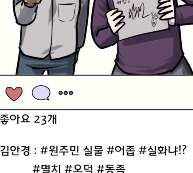 원주민 공포만화 148화 불가능은 없다 68