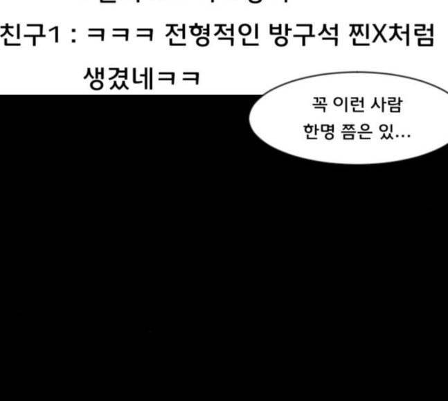 원주민 공포만화 148화 불가능은 없다 69