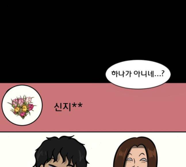 원주민 공포만화 148화 불가능은 없다 70