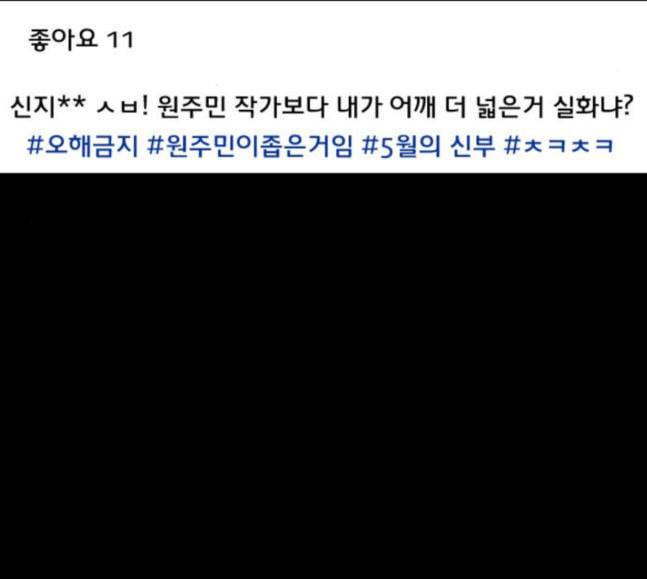 원주민 공포만화 148화 불가능은 없다 72
