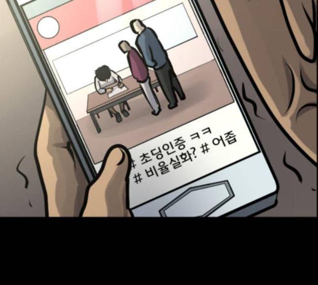 원주민 공포만화 148화 불가능은 없다 74