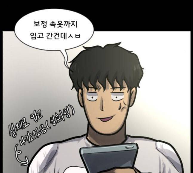 원주민 공포만화 148화 불가능은 없다 76