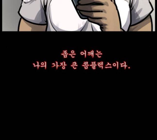 원주민 공포만화 148화 불가능은 없다 77