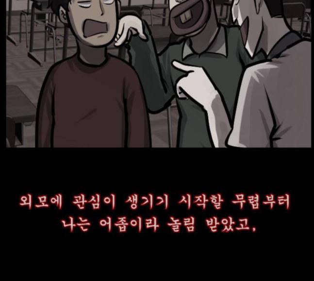 원주민 공포만화 148화 불가능은 없다 79