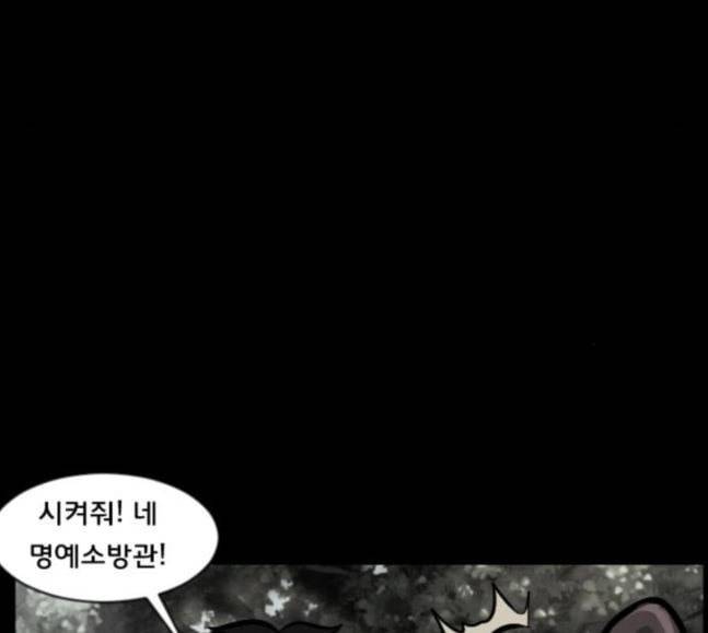 원주민 공포만화 148화 불가능은 없다 80
