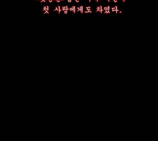 원주민 공포만화 148화 불가능은 없다 84