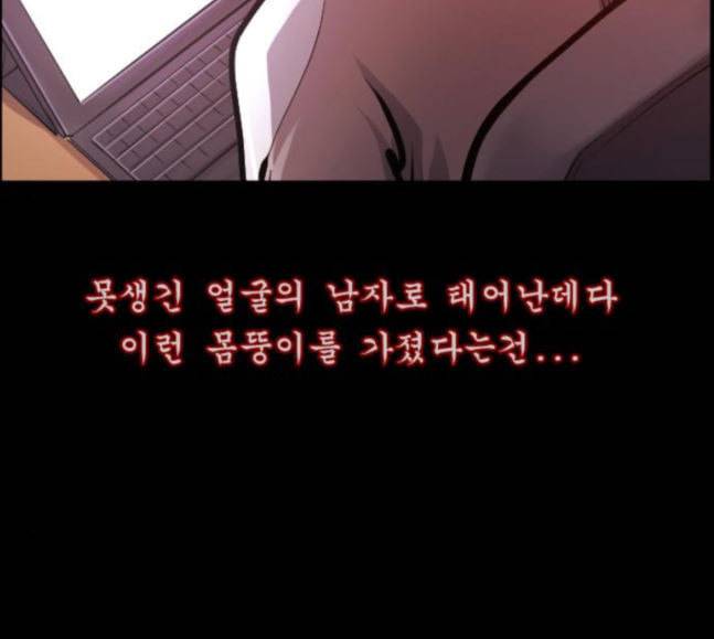 원주민 공포만화 148화 불가능은 없다 86