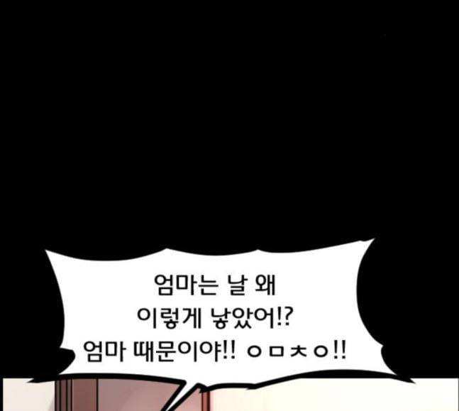 원주민 공포만화 148화 불가능은 없다 89
