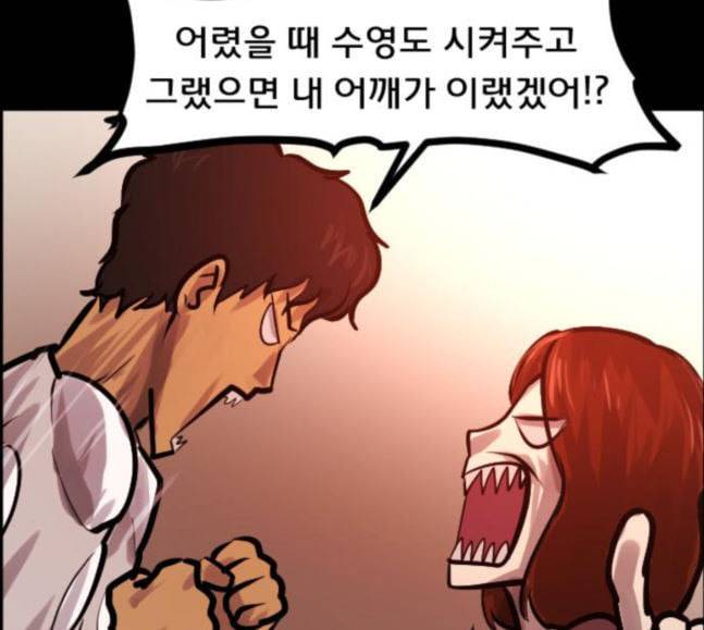 원주민 공포만화 148화 불가능은 없다 92