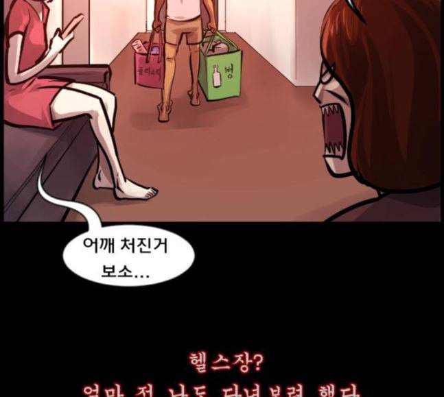 원주민 공포만화 148화 불가능은 없다 95