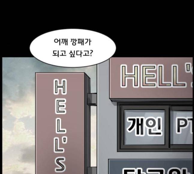 원주민 공포만화 148화 불가능은 없다 97