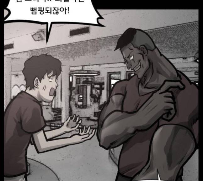 원주민 공포만화 148화 불가능은 없다 102