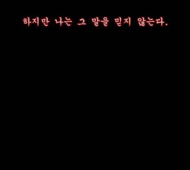 원주민 공포만화 148화 불가능은 없다 106