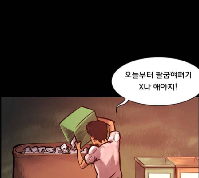 원주민 공포만화 148화 불가능은 없다 107