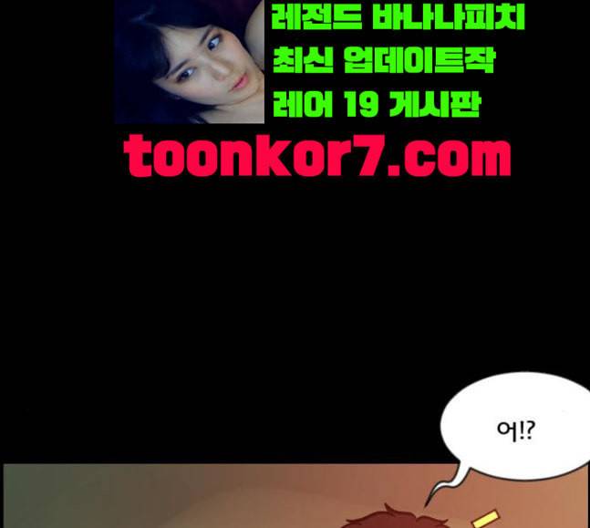 원주민 공포만화 148화 불가능은 없다 109