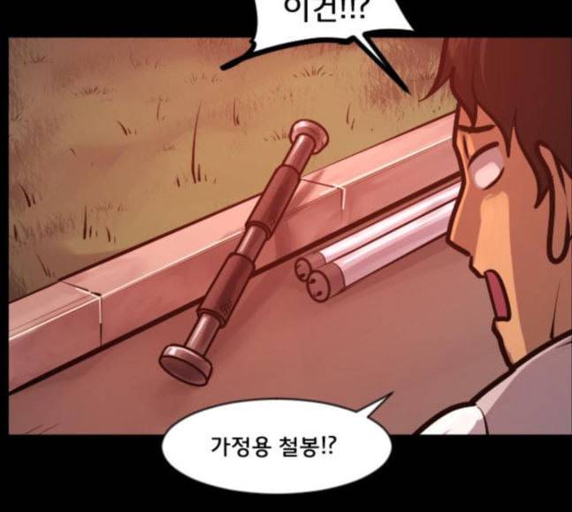 원주민 공포만화 148화 불가능은 없다 112