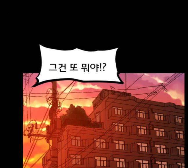 원주민 공포만화 148화 불가능은 없다 117
