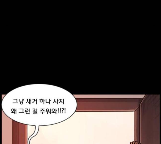 원주민 공포만화 148화 불가능은 없다 119