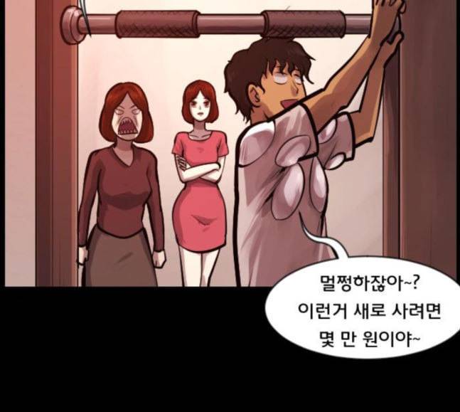 원주민 공포만화 148화 불가능은 없다 120