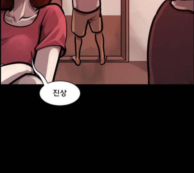 원주민 공포만화 148화 불가능은 없다 125