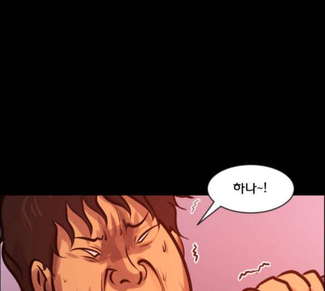 원주민 공포만화 148화 불가능은 없다 128