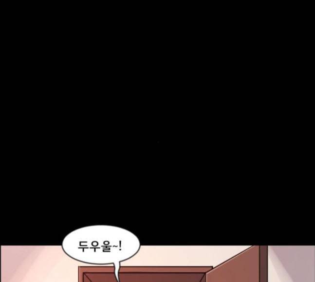 원주민 공포만화 148화 불가능은 없다 130
