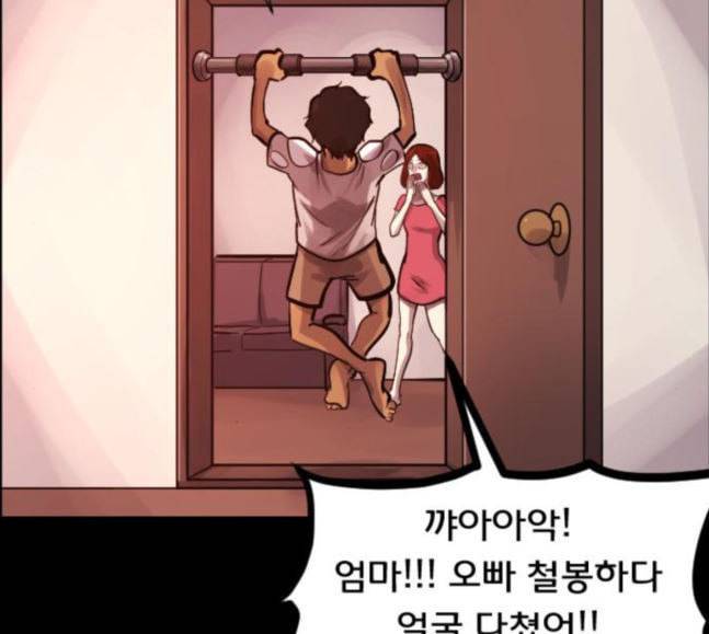 원주민 공포만화 148화 불가능은 없다 131
