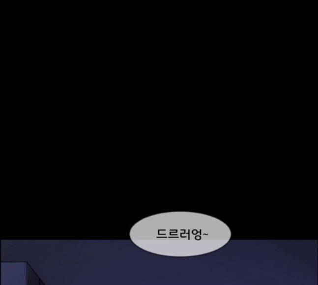 원주민 공포만화 148화 불가능은 없다 136