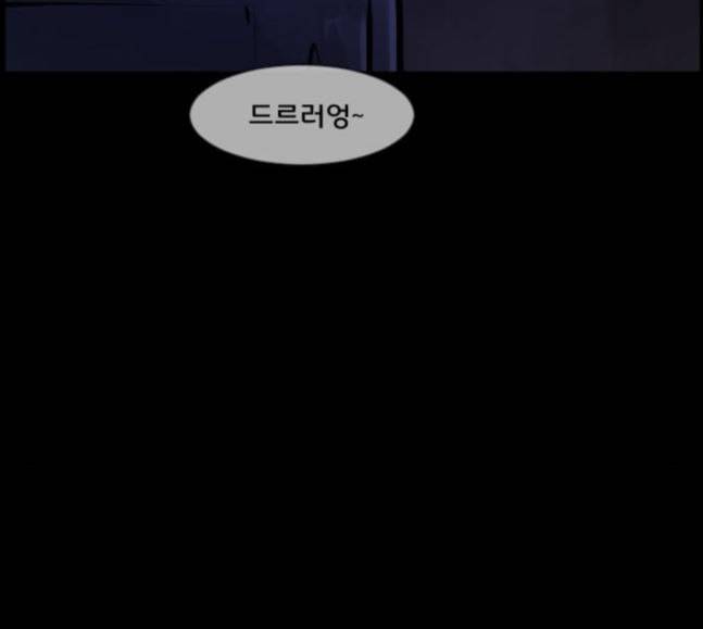 원주민 공포만화 148화 불가능은 없다 140