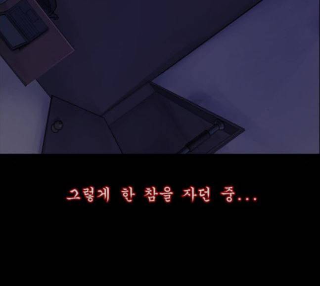 원주민 공포만화 148화 불가능은 없다 142