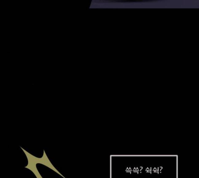 원주민 공포만화 148화 불가능은 없다 148