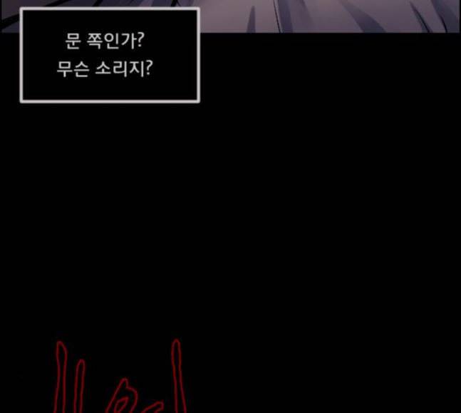 원주민 공포만화 148화 불가능은 없다 150