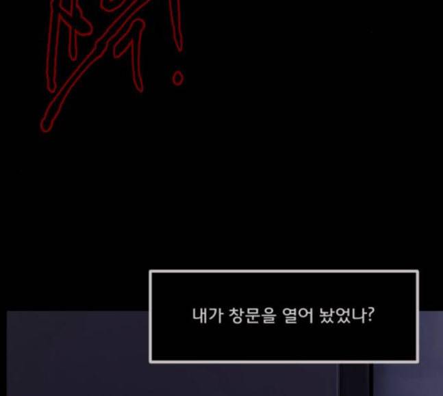 원주민 공포만화 148화 불가능은 없다 151