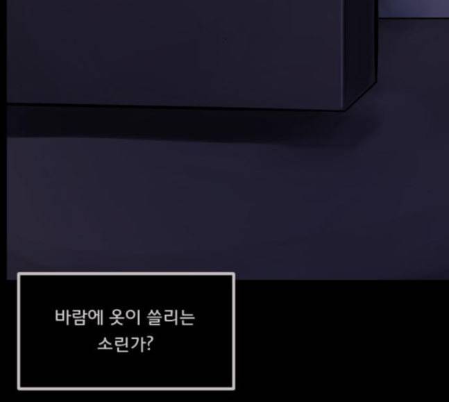 원주민 공포만화 148화 불가능은 없다 152