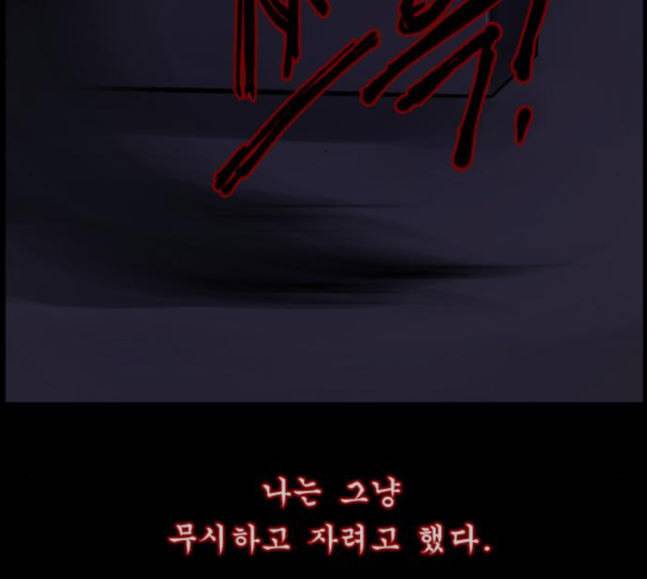 원주민 공포만화 148화 불가능은 없다 154